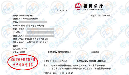 恩展醫(yī)療器械合作共贏的校準(zhǔn)公司